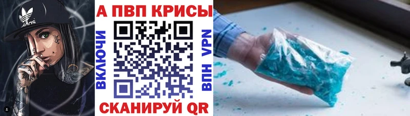 Купить закладки  Почеп  APVP Crystall 