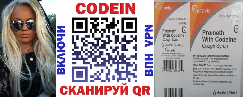 Codein напиток Lean (лин)  Купить где  Почеп 