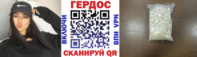 ГЕРОИН хмурый  Купить где  Почеп 
