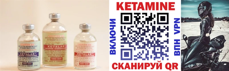 Купить где  Почеп  Кетамин ketamine 