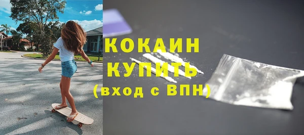 кокаин VHQ Бородино